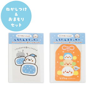 しろたん どこでも一緒しろたんステッカー 小 【2枚セット】 《【1.ねかしつけ/おまもり】 【2.シロトニン/4ざらし】 【3.まってます/つかれちゃった】》防水加工 UV加工 あざらし アザラシ