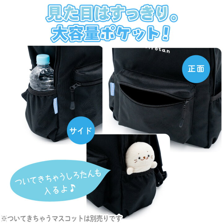 楽天市場】しろたん シンプルリュックリュックサック バックパック 