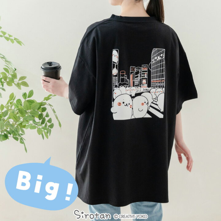 楽天市場】しろたん 公式 キャラクター ビッグTシャツ 半袖 《たのしい 