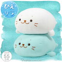 しろたん 公式 クール抱き枕 55cm【単品】《白 ミントブルー》接触冷感 抱きまくら 抱きぐるみ ぬいぐるみ ひえサラ クール 冷たい 夏 涼しげ 大きい 抱き人形 白い 癒しグッズ 新生活 ギフト プレゼント アザラシ かわいい キャラクター 【秋アニメ化決定！】