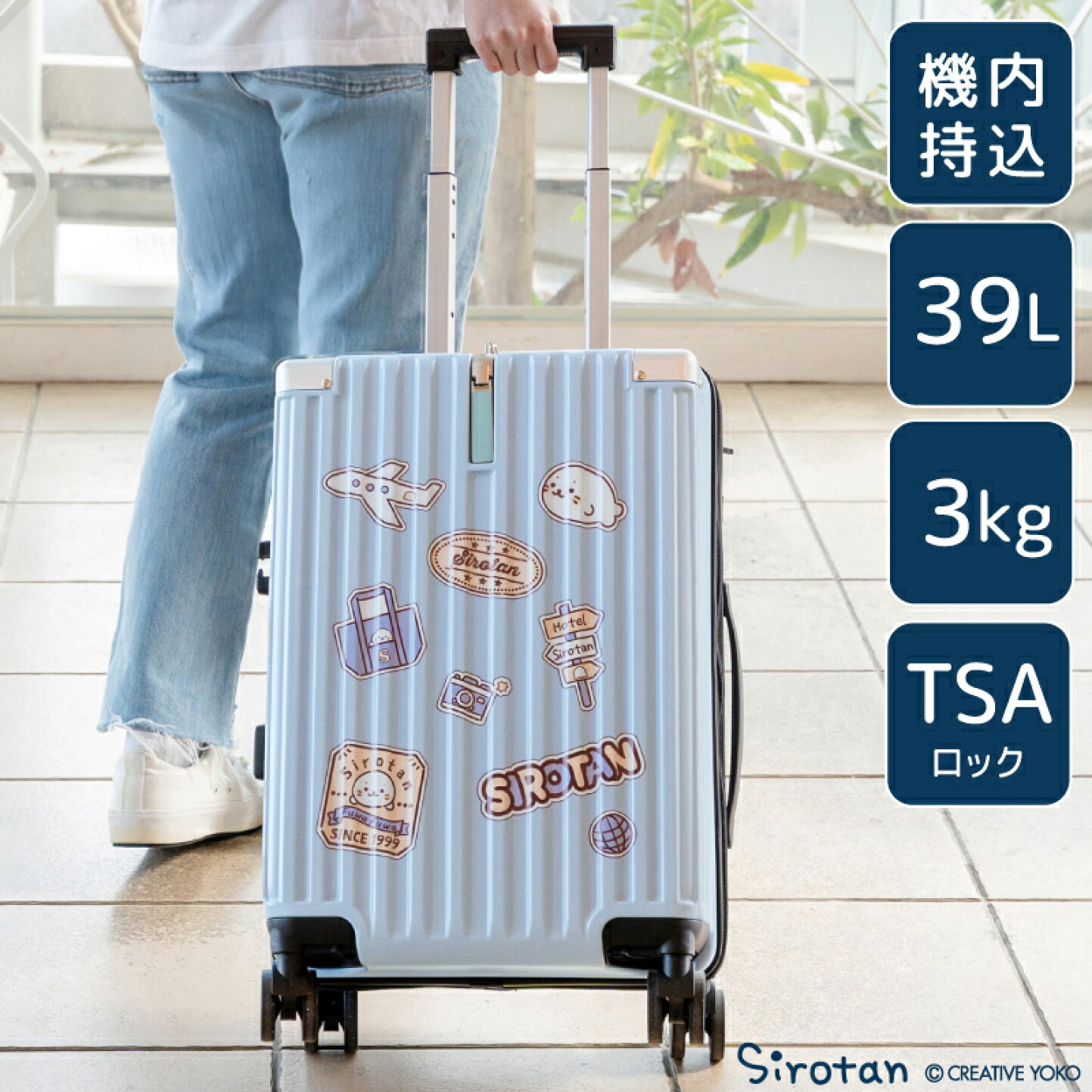 楽天市場 | しろたんタウン - しろたん旅行グッズ♪