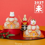 しろたん お供え餅 鏡餅 【単品】 《干支未 弁財天》 国産 干支 縁起物 飾り ミニサイズ 4.5cm 未年 ひつ…