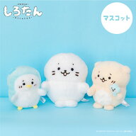 しろたん 公式 マスコット 【単品】 《しろたん らっこいぬ＆しぇる らむね》小さい ぬいぐるみ 白い 癒…
