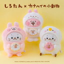 しろたん しろたん×カナヘイの小動物 マスコット 《うさぎになったしろたん/ピスケになったしろたん/しろたんになっ…
