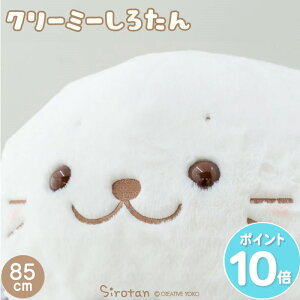낽 N[~[  85cm 傫 rbO     Ƃ Ȃ߂炩 ӂӂ 炵 AUV 킢 LN^[ }U[K[f