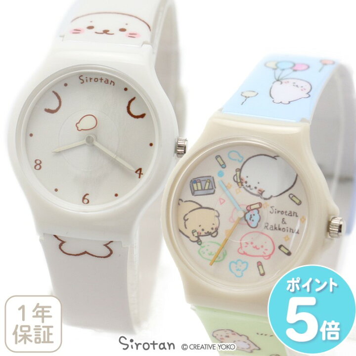 楽天市場】しろたん 腕時計 【単品】カジュアルウォッチ《おなか  