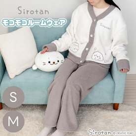 しろたん モコモコルームウェアルームウェア 上下セット S/M サイズ レディースサイズ 部屋着 リラックスウェア ナイトウェア 冬 あったか 暖かい もこもこ パジャマ 防寒 羽織れる カーディガン アザラシ かわいい キャラクター ギフト プレゼント マザーガーデン