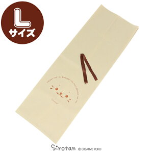 【自宅ラッピング用】しろたん ギフトラッピング用バッグ(同梱します) 【Lサイズ】しろたん柄 《85cm抱きぐるみ》※ラッピング対応は致しておりません ラッピング プレゼント用 ギフト袋