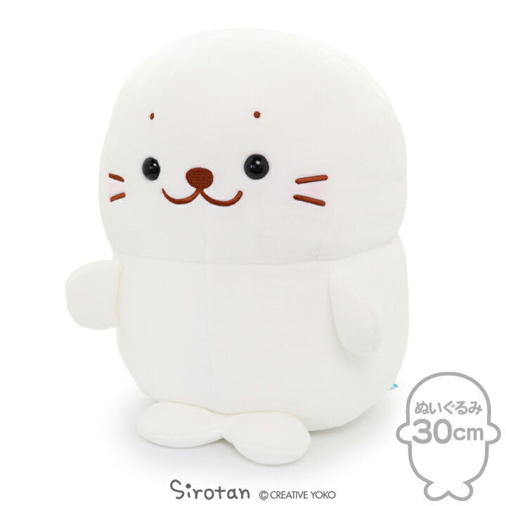 楽天市場 しろたん お座り ぬいぐるみ 30cmお座りぬいぐるみ ぬいぐるみ マスコット お座り あざらし アザラシ かわいい キャラクター 母の日 プレゼント ギフト 父の日 マザーガーデン しろたんタウン