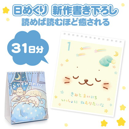 楽天市場 しろたん おやすみ ついてきちゃうしろたん 布団セット おやすみ日めくり お誕生日限定セットおやすみ ついたん 着せ替え ぬいぐるみ ぬい撮り かわいい キャラクター マザーガーデン しろたんタウン