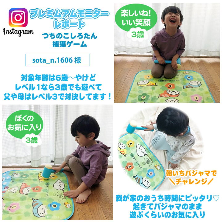 楽天市場 3月で販売終了 ｓａｌｅ 70 Off セール しろたん つちのこたん捕獲 ゲームお家遊び 室内あそび お家で遊べる おもちゃ 玩具 マットゲーム 室内遊び ホームパーティー 家族 一人用 子供 大人 あざらし アザラシ つちのこ かわいい キャラクター マザー