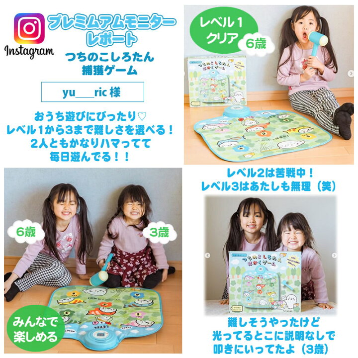 楽天市場 3月で販売終了 ｓａｌｅ 70 Off セール しろたん つちのこたん捕獲 ゲームお家遊び 室内あそび お家で遊べる おもちゃ 玩具 マットゲーム 室内遊び ホームパーティー 家族 一人用 子供 大人 あざらし アザラシ つちのこ かわいい キャラクター マザー