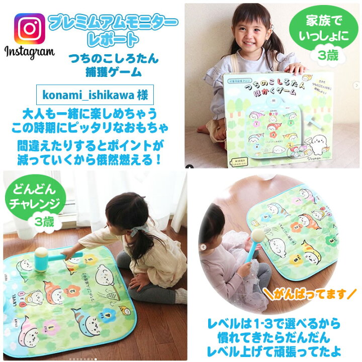 楽天市場 3月で販売終了 ｓａｌｅ 70 Off セール しろたん つちのこたん捕獲 ゲームお家遊び 室内あそび お家で遊べる おもちゃ 玩具 マットゲーム 室内遊び ホームパーティー 家族 一人用 子供 大人 あざらし アザラシ つちのこ かわいい キャラクター マザー