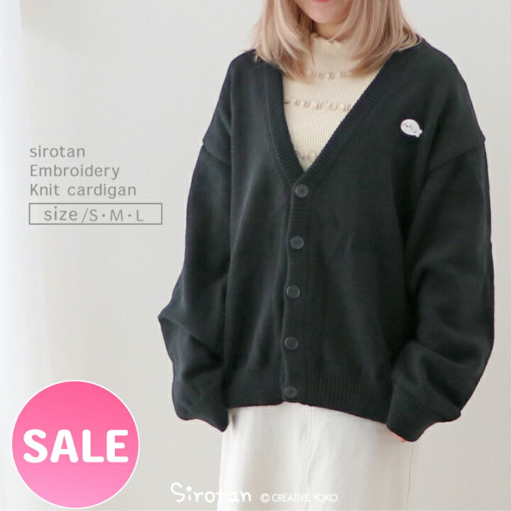 楽天市場】☆SALE セール☆ しろたん 刺繍ニットカーディガン S/M/L  