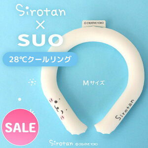 ☆SALE セール☆ しろたん 28℃クールリング SUO《顔ぼん柄》【Mサイズ 】 ひんやり 28℃ ネッククーラー 繰り返し使える クール 冷感 首もと冷却 ひえひえ ネック バンド リング 暑さ対策 首掛