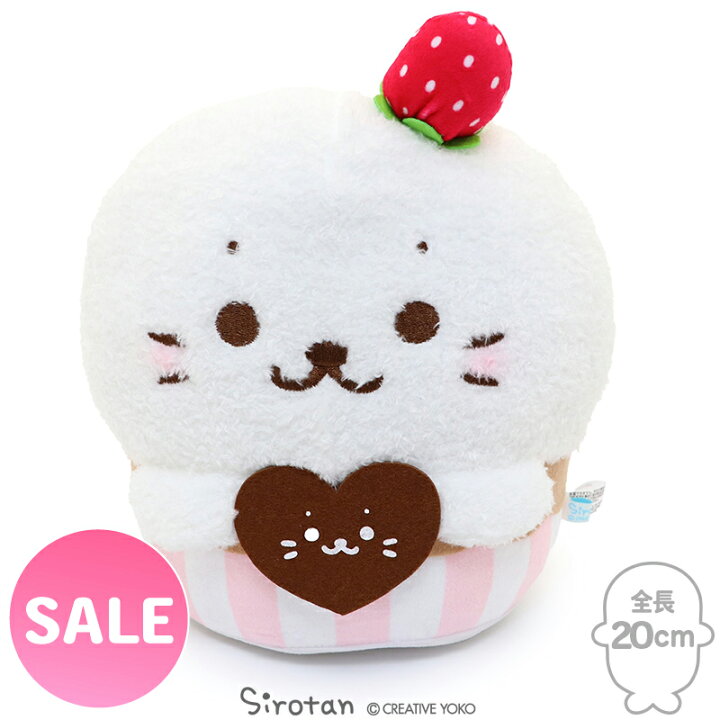 楽天市場】☆SALE セール☆ しろたん カップケーキ マスコット 20cmお  