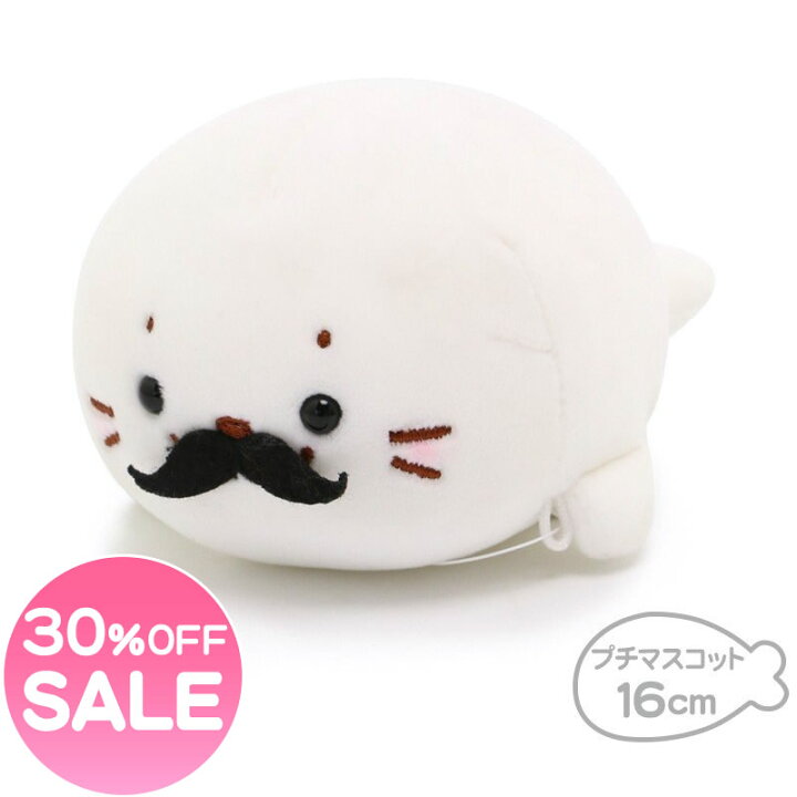 楽天市場 Sale 30 Off セール しろたん 大人しろたん プチマスコット 16ｃｍ ちびマスコットミニマスコット ぬいぐるみ プレゼント あざらし アザラシ かわいい キャラクター ひげ お髭 プレゼント ギフト マザーガーデン しろたんタウン