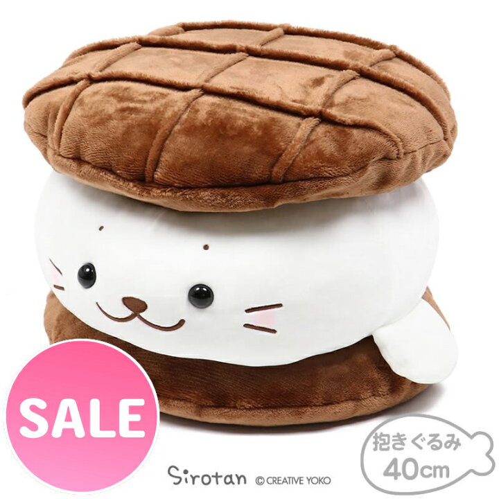 楽天市場 ｓａｌｅ 30 Off セール しろたん ワッフル スモア ぬいぐるみ 40cm マスコット抱きぐるみ ぬいぐるみ 抱き枕 枕 クッション あざらし アザラシ かわいい キャラクター ワッフル チョコ マシュマロ プレゼント 母の日 母の日ギフト 父の日 父の日 マザー