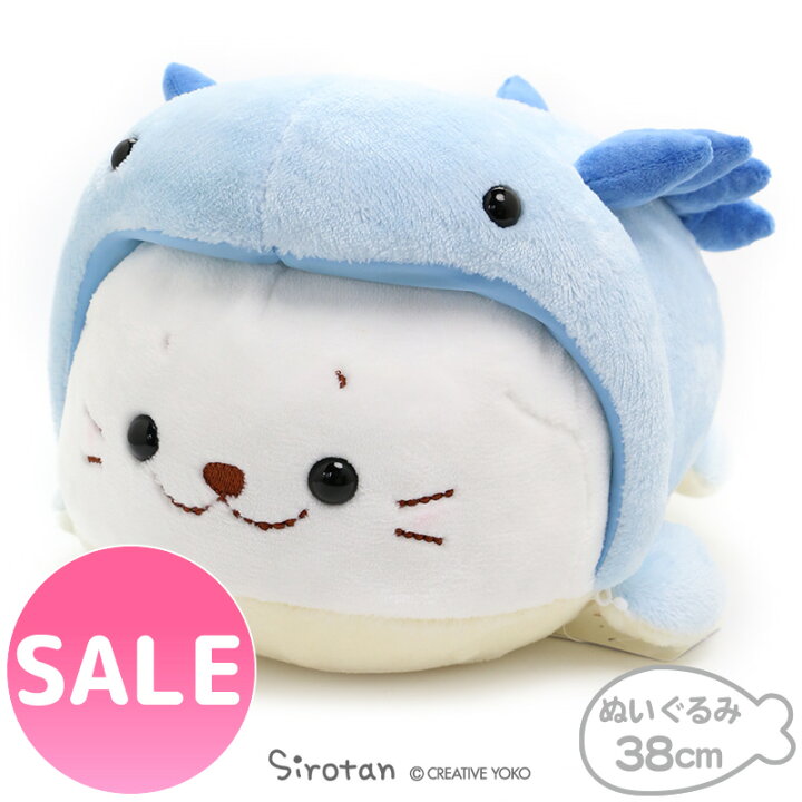 楽天市場 sale Off セール しろたん ステゴザウルス ぬいぐるみ38cm マスコットあざらし アザラシ かわいい キャラクター ぬいぐるみ 恐竜 マザーガーデン しろたんタウン 楽天市場 sale Off セール しろたん ステゴザウルス ぬいぐるみ38cm マスコットあざらし アザラシ かわいい キャラクター ぬいぐるみ 恐竜 マザーガーデン しろたんタウン