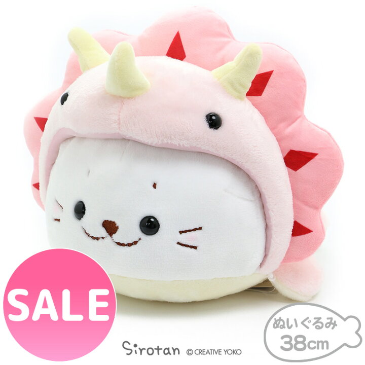 楽天市場 sale Off セール しろたん トリケラトプス ぬいぐるみ38cm マスコットあざらし アザラシ かわいい キャラクター ぬいぐるみ 恐竜 マザーガーデン しろたんタウン 楽天市場 sale Off セール しろたん トリケラトプス ぬいぐるみ38cm マスコットあざらし アザラシ かわいい キャラクター ぬいぐるみ 恐竜 マザーガーデン しろたんタウン