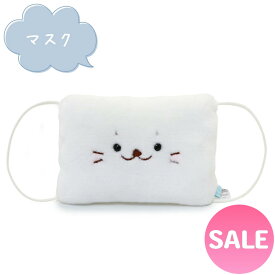 ☆SALE セール☆しろたん マスコット キャラクター【単品】《マスク せっけん》白いもの ぬいぐるみ プチマスコット あざらし アザラシ かわいい ギフト プレゼント 販売店舗限定 マザーガーデン TVアニメ『しろたん』