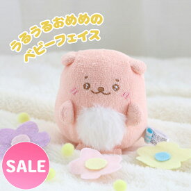 ☆SALE セール☆しろたん 手のり ベビーマスコット 8cm 【単品】しろたん らっこいぬ ちびちびマスコットしろたん おともだち お座り プチマスコット赤ちゃん ベビー ちびマスコット ぬいぐるみ かわいい キャラクター あざらし アザラシ マザーガーデン
