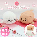 ☆SALE セール☆しろたん ちりめん ちびマスコット 【単品】 しろたん/らっこいぬぬいぐるみ プチマスコット ミニマスコット プレゼント ギフト あざらし アザラシ かわいい キャラクター マザーガーデン 【秋アニメ化決定！】