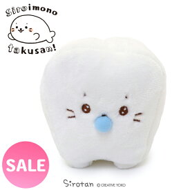 ☆SALE セール☆しろたんマスコット 【単品】 《乳歯》白いもの ぬいぐるみ プチマスコット あざらし アザラシ かわいい キャラクター おもちゃ ギフト プレゼント 販売店舗限定 マザーガーデン