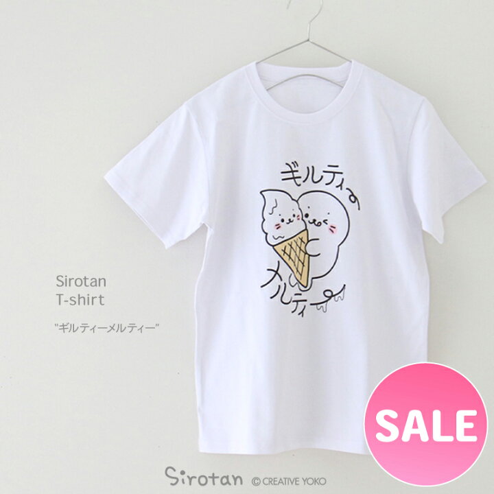 楽天市場】☆SALE セール☆ Tシャツ キャラクター しろたん 半袖  