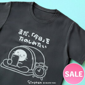 ☆SALE セール☆ しろたん キャラクター Tシャツ 半袖 レディース メンズ 黒色 S/M/L/XL《まだたのしみたい》ユニセックス 男女兼用 大人 カジュアル カットソー アザラシ かわいい 春 夏 プリントtシャツ プレゼント マザーガーデン