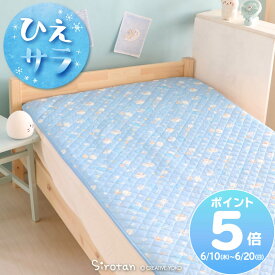 楽天市場 敷きパッド ひんやり キャラクターの通販