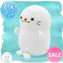 ☆SALE セール☆しろたん クール お座りぬいぐるみ 27cm お座りマスコット ひえサラ 接触冷感 冷たい夏 白い 癒し 癒しグッズ 抱き人形 抱きぐるみ 抱き枕 アザラシ かわいい キャラクターギフト プレゼント 新生活応援