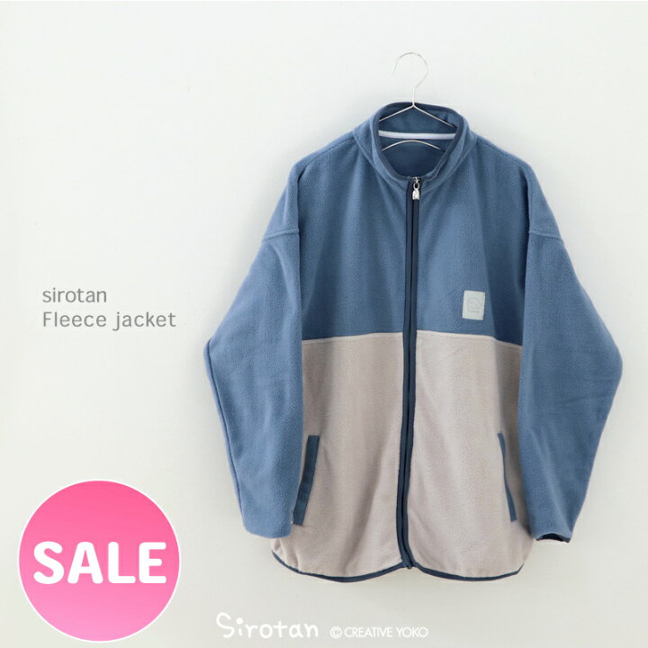 楽天市場】☆SALE セール☆ しろたん フリース ジャケット S/M/L/XL 