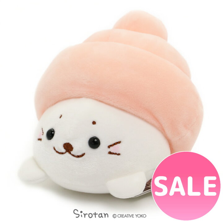 楽天市場 sale 30 Off セール しろたん 深貝桃色 マスコット ちびマスコットミニマスコット あざらし アザラシ かわいい キャラクター ぬいぐるみ プレゼント マザーガーデン しろたんタウン 楽天市場 sale 30 Off セール しろたん 深貝桃色 マスコット ちびマスコットミニマスコット あざらし アザラシ かわいい キャラクター ぬいぐるみ プレゼント マザーガーデン しろたんタウン
