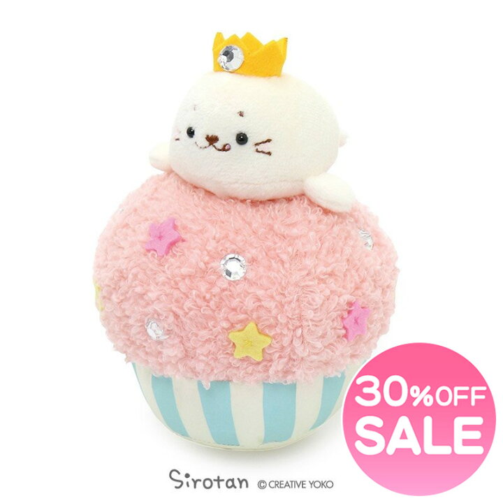 楽天市場 ｓａｌｅ 30 Off セール しろたん カップケーキ マスコット 16 0cm周年限定商品 王冠 ぬいぐるみ プチぬいぐるみ マスコット あざらし アザラシ かわいい キャラクター マザーガーデン しろたんタウン
