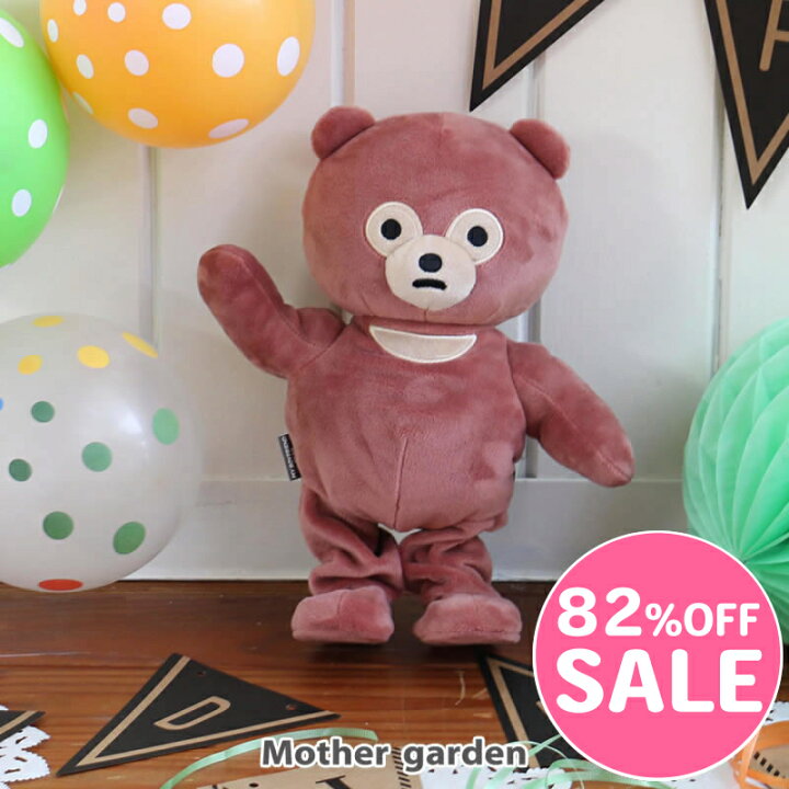 楽天市場 ｓａｌｅ 70 Off セール ダンシング スピーカー マレーくま ダンス 踊る 動くぬいぐるみ キャラクター 子供 こども キッズ くま クマ ぬいぐるみ 誕生日プレゼント女の子 母の日 プレゼント ギフト 父の日 マザーガーデン しろたんタウン