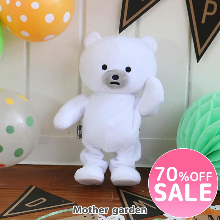 楽天市場 ｓａｌｅ 70 Off セール ダンシング スピーカー 白くま ダンス 踊る 動くぬいぐるみ キャラクター 子供 こども キッズ くま クマ ぬいぐるみ マザーガーデン 誕生日プレゼント 女の子 母の日 プレゼント ギフト 父の日 マザーガーデン しろたんタウン