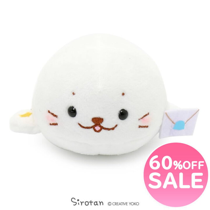 楽天市場 sale 70 Off セール しろたん メッセージマスコットおはなし マスコット まねっこ モノマネ ぬいぐるみ 子供 室内 遊び おもちゃ プレゼント アザラシ あざらし かわいい キャラクター マザーガーデン しろたんタウン 楽天市場 sale 70 Off セール しろたん メッセージマスコットおはなし マスコット まねっこ モノマネ ぬいぐるみ 子供 室内 遊び おもちゃ プレゼント アザラシ あざらし かわいい キャラクター マザーガーデン しろたんタウン