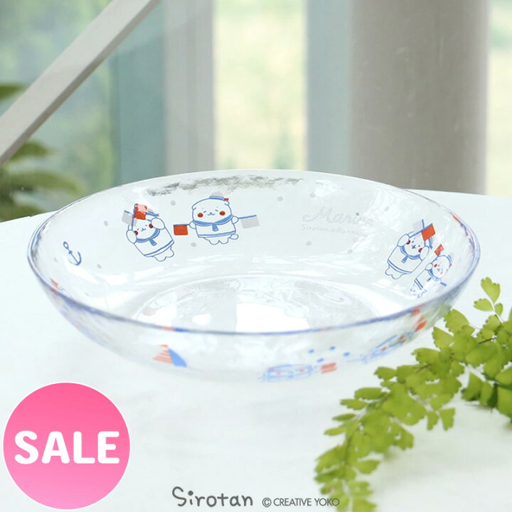 楽天市場】☆SALE セール☆しろたん ガラスプレート 《マリン柄》径 