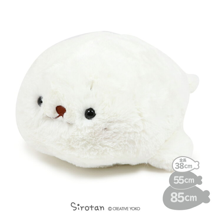 楽天市場 しろたん ふわリッチ ぬいぐるみ 38cmあざらし アザラシ抱きぐるみ ぬいぐるみ マスコット 抱きまくら キャラクター プレゼント テレワーク お家時間 おうちじかん イエナカ マザーガーデン しろたんタウン 楽天市場 しろたん ふわリッチ ぬいぐるみ 38cmあざらし アザラシ抱きぐるみ ぬいぐるみ マスコット 抱きまくら キャラクター プレゼント テレワーク お家時間 おうちじかん イエナカ マザーガーデン しろたんタウン