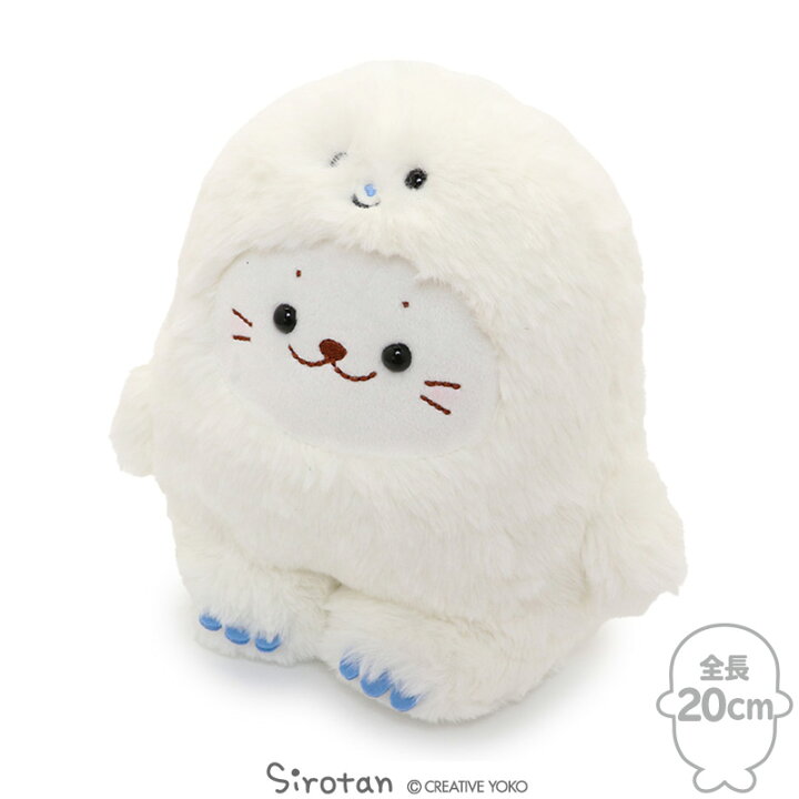 楽天市場 しろたん お座り イエティ マスコット cmお座りぬいぐるみ ぬいぐるみ マスコット プレゼント ギフト あざらし アザラシ かわいい キャラクター マザーガーデン しろたんタウン 楽天市場 しろたん お座り イエティ マスコット cmお座りぬいぐるみ ぬいぐるみ マスコット プレゼント ギフト あざらし アザラシ かわいい キャラクター マザーガーデン しろたんタウン
