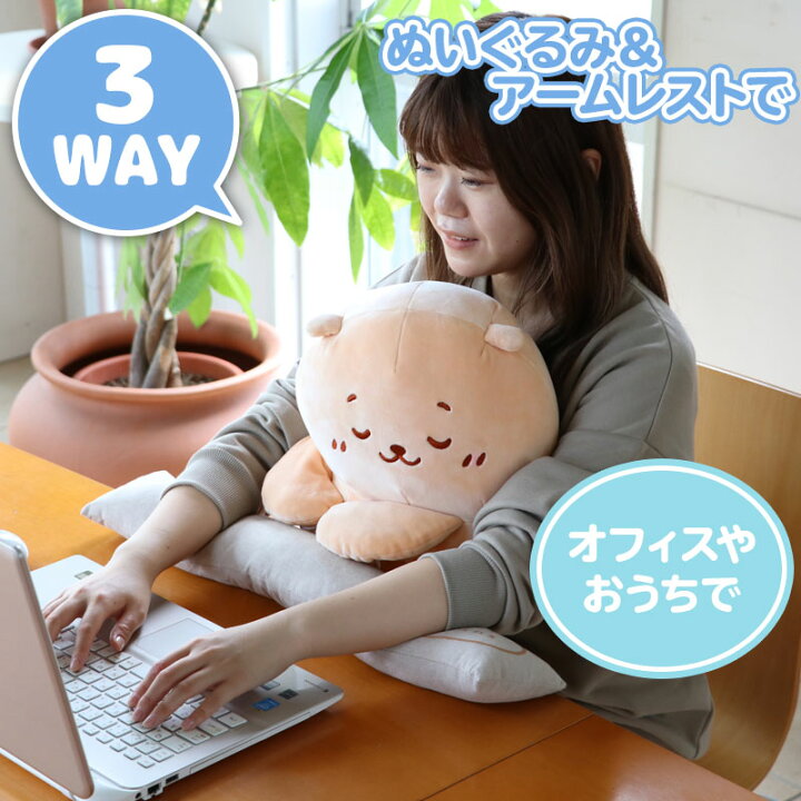 楽天市場 しろたん パソコンクッション らっこいぬ ぬいぐるみ アームレスト 3way かわいい 抱きまくら 抱きぐるみ 癒し キャラクター あざらし アザラシ プレゼント ギフト テレワーク お家時間 イエナカ マザーガーデン しろたんタウン