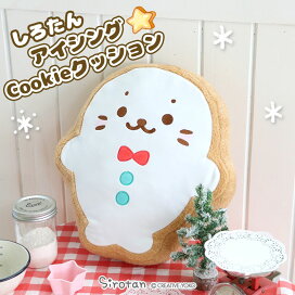 楽天市場 ルーム 生活雑貨 クッション しろたんタウン