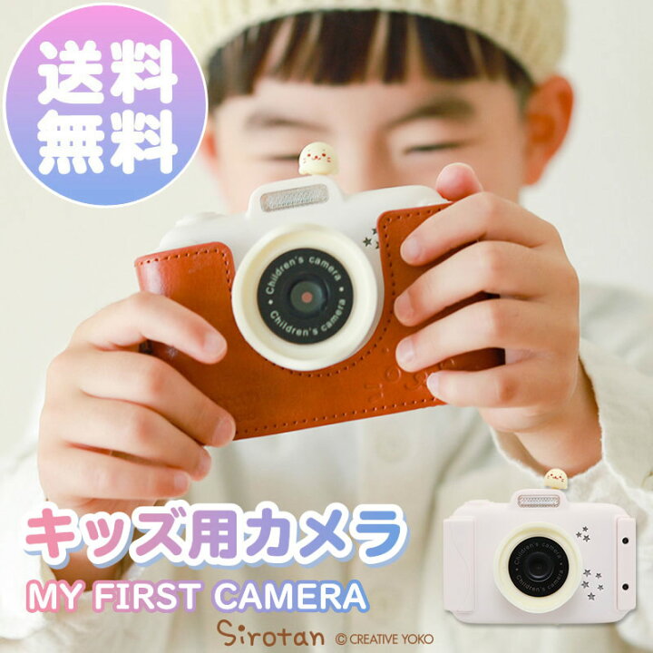 楽天市場 しろたん 初めてのキッズカメラ 専用ケース付き デジタルカメラ トイカメラ 子供用 キッズ 子供用カメラ 女の子 男の子 機能付き Microsd8g付き プレゼント あざらし かわいい キャラクター マザーガーデン しろたんタウン