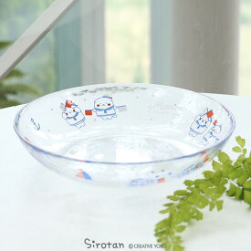しろたん ガラスプレート 《マリン柄》径21.7cmお皿 皿 丸皿 食器 ガラス食器 シンプル あざらし アザラシ かわいい キャラクター プレゼント ギフト マザーガーデン