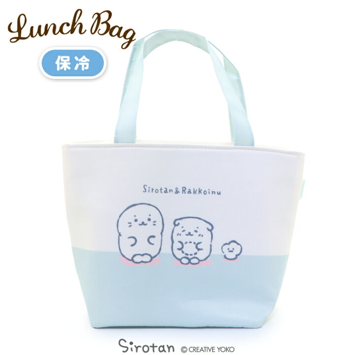 楽天市場 しろたん らくがき柄 保冷ランチバッグ トート型 バッグ保冷バック 保冷トートバック トート ランチバック お弁当バック ピクニック 内側アルミ構造 保冷 保温 あざらし アザラシ かわいい キャラクター プレゼント ギフト マザーガーデン しろたんタウン