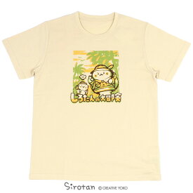 ☆SALE セール☆ しろたん Tシャツ 半袖《しろたんの大冒険!柄》 クリーム色 S/M/L/XL レディース メンズ ユニセックス 男女兼用 らっこいぬ あざらし アザラシ かわいい キャラクター プレゼント ギフト マザーガーデン