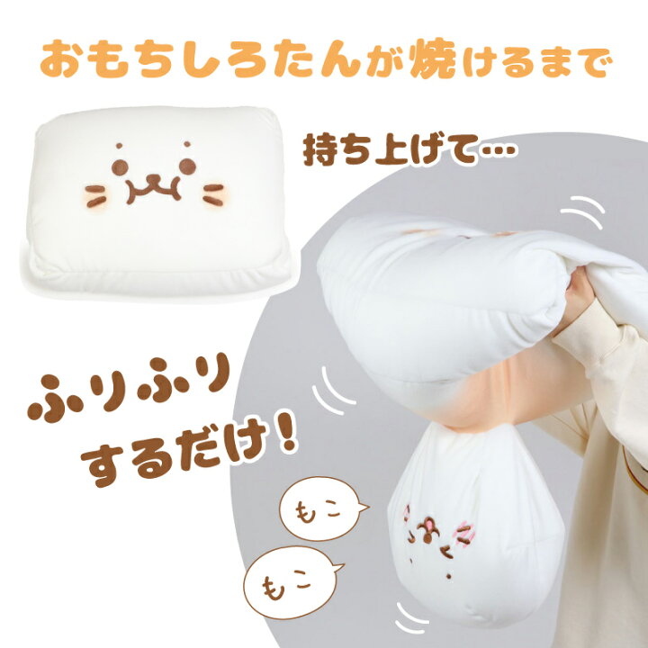 楽天市場 しろたん おもち ビーズクッション 50cmお餅 もち 膨らんだお餅 クッション ぬいぐるみ あざらし アザラシ かわいい キャラクター お昼寝 お家時間 おうちじかん 抱き枕 テレワーク デスクワーク インテリア お正月 プレゼント ギフト マザーガーデン