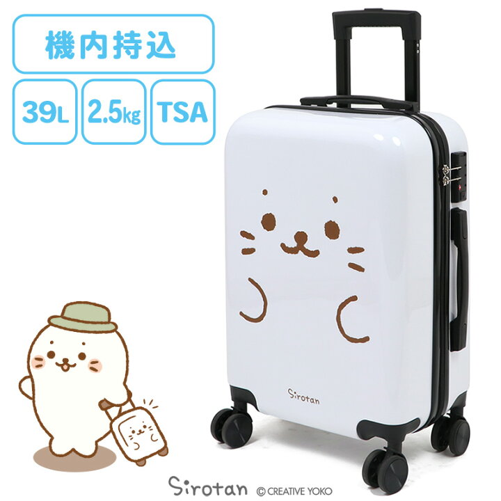 楽天市場 しろたん 顔ぼん スーツケース 39lハードケース キャリーケース キャリーバッグ バック 小型 ファスナー Tsaロック 機内持ち込み ダブルキャスター 海外 国内 旅行 1泊 2泊 あざらし アザラシ かわいい キャラクター プレゼント ギフト マザーガーデン