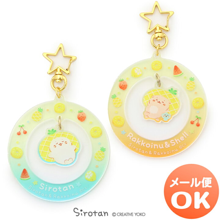 楽天市場 しろたん ゆらゆら アクリルキーホルダー パイナップルパーティー柄 単品 日本製あざらし アザラシ かわいい キャラクター アクリル キーホルダー プレゼント ギフト 雑貨 ギフト マザーガーデン しろたんタウン